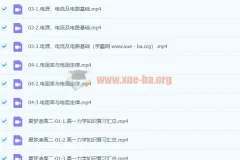 夏梦迪 2024高二物理 上学期