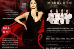 周媛黑白颠尤物之门性商课程