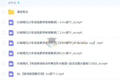 崔晓凡 2025 初三英语中考英语密训班