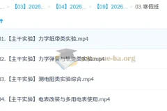 张雯 2026高三高考物理 二轮寒假班