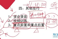 6小时精通思维导图：高效学习与时间管理实战指南