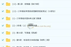 派派阅读 3年级（上）阅读秋季营