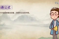 乐乐课堂：动画历史大百科（6-15岁）