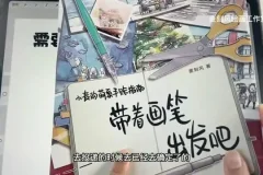 iPad商业插画接单全攻略（Procreate全流程教学）