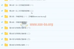初二数学年卡（超常班）【64讲朱韬】