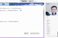 朱韬2023初三中考数学春季S班全国版