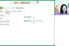 2024高一数学全攻略：刘天麒精品课程