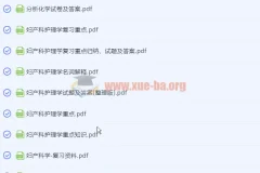 大学笔记资料001