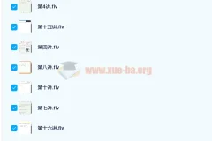 邹林强2020秋高一数学目标省一6星秋季班15讲带讲义