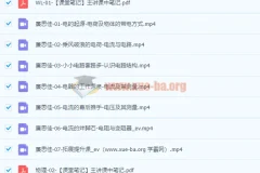 2022初三物理 暑假尖端班 廉思佳