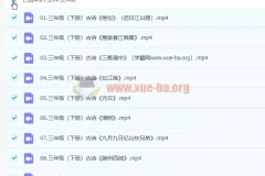 【完结】三年级下册古诗精讲