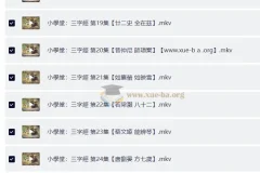 小学唐 国学三字經