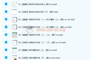 高中英语 2022高考英语 聂宁 尖端春季班