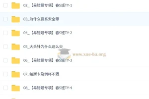 【2026初三春上】自然科学自主学习·TY·S（一期）-谭清军
