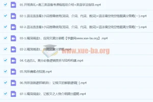2024高三高考英语 龙坚 一轮