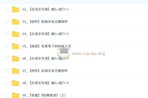 【2026初二春上】初中语文 悦读创写自主学习·TY·S+（一期）-吴梦菲