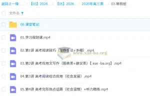 古蓉蓉 2026高三高考英语 提升寒假班