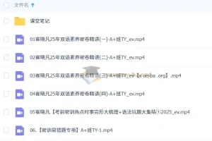 崔晓凡 2025 初三英语中考英语密训班