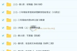 派派阅读 3年级（上）阅读秋季营