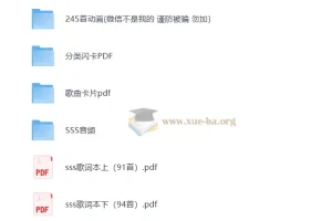 英语启蒙-SSS儿歌(视频+音频+打卡+卡片）非常适合小朋友磨耳朵