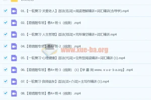 2024初三中考英语 林淼 A+尖端 寒假班（春上）