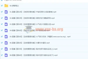 2024高中地理 高一地理王群 秋季班
