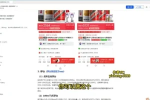 2023全平台抢茅台实战指南：从入门到精通