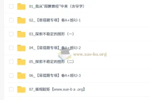 【2026初二春上】数理思维自主学习·RJ·A+（二期）-王杭州