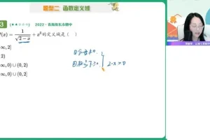 2024高一数学全攻略：刘天麒精品课程