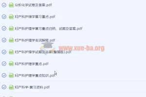 大学笔记资料001