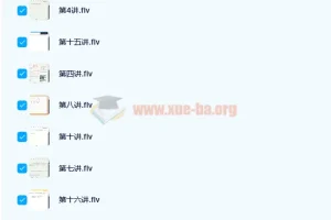 邹林强2020秋高一数学目标省一6星秋季班15讲带讲义