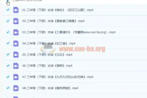 【完结】三年级下册古诗精讲