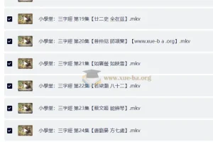 小学唐 国学三字經