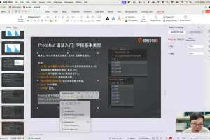Go工程师从入门到精通：实战训练营带源码课件