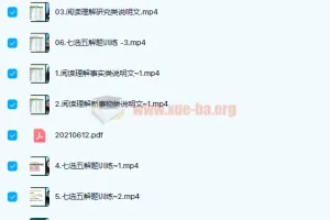 高中英语 陶然2022届高考英语二轮复习寒春联报 寒假班 春季班