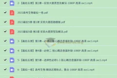 一生儿 高中生物 2023高考生物最后5课