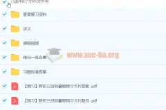 初中数学 2020暑假 初三朱韬数学目标班