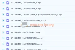 PPT高级进阶特训营 百万粉丝博主教你进阶你的PPT技能(98节课程+PPT素材包)