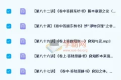董平讲王阳明心学