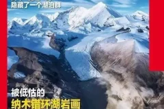 《中国国家地理》 （2003-2022 超大合集 ）[PDF]