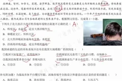 2024高三地理冲刺班-李荟乐高效备考策略