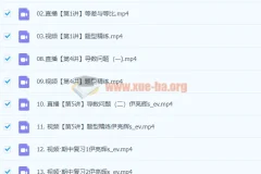 2024高三高考数学 尹亮辉 S秋季班