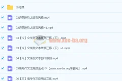 2024高三高考语文 陈瑞春语文 秋季班
