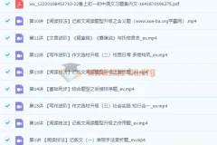 2022初中语文 初一春季语文 全国版S加 霍婉【完结】