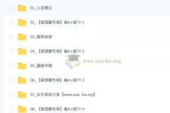 【2026初三春上】数理思维自主学习·TY·A+（二期）-徐丝雨