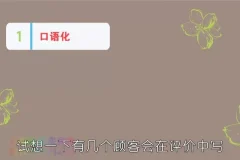 零基础写出千万爆文：兔妈文案变现实战课