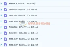 六年级数学高思导引超越篇 30讲
