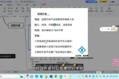 蓝海表白墙项目：轻松兼职，快速盈利