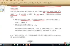 概率图模型实战：源码+视频教程，掌握数据推理与学习