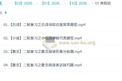 阎振远 2026高三高考语文 寒假班